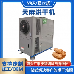 天麻烘干机