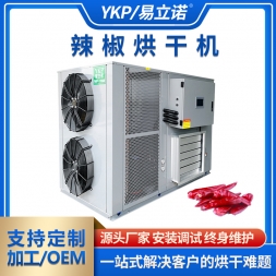 辣椒烘干机