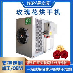 玫瑰花烘干机