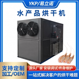 水产品烘干机