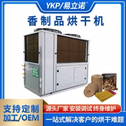 香制品烘干机