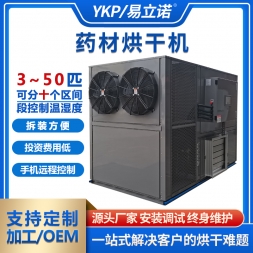 药材烘干机