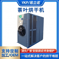 茶叶烘干机