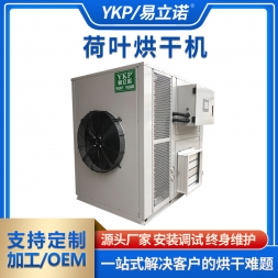 荷叶烘干机