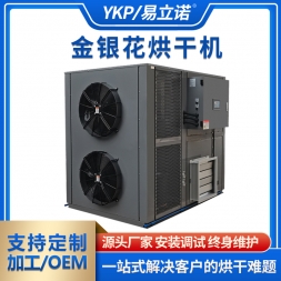 金银花烘干机